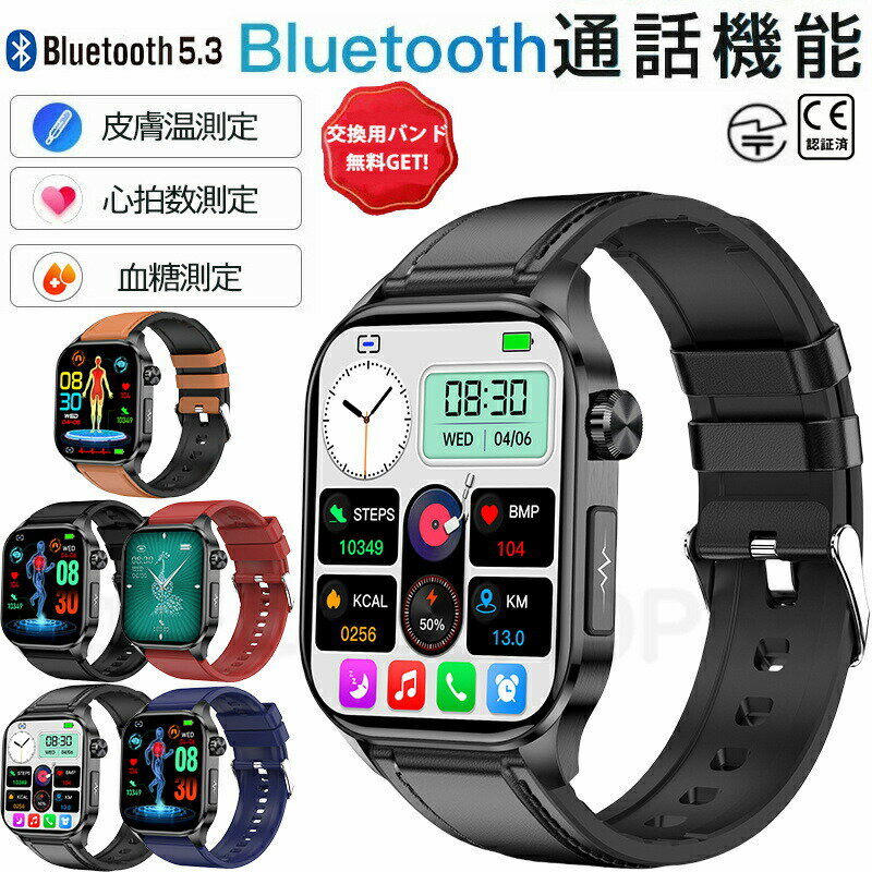 【工場直営★ 品質保証】 スマートウォッチ 血糖値 血圧測定 2.04インチ大画面 皮膚温変動検知 24時間健康管理 通話機能 血中酸素 高精度心拍数 睡眠管理 日本製センサー 多運動モード iPhone/Android対応 高齢者 男女兼用 レディース メンズ 腕時計 クリスマス ギフト