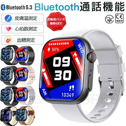 正規品保証 スマートウォッチ 血圧測定 血糖測定 日本製センサー 2.1インチ ブレスレット LINE Twitter SNS 防水 睡眠モニター 音楽制御 高精度心拍数 体温 心拍数 血中酸素 睡眠 夏祭り プレゼント 日本語対応 誕生日 母の日 プレゼント iPhone/Android対応 日本製 正規品保証 スマートウォッチ 血圧測定 血糖測定 日本製センサー 2.1インチ ブレスレット LINE Twitter SNS 防水 睡眠モニター 音楽制御 高精度心拍数 体温 心拍数 血中酸素 睡眠 夏祭り プレゼント 日本語対応 誕生日 母の日 プレゼント iPhone/Android対応 日本製