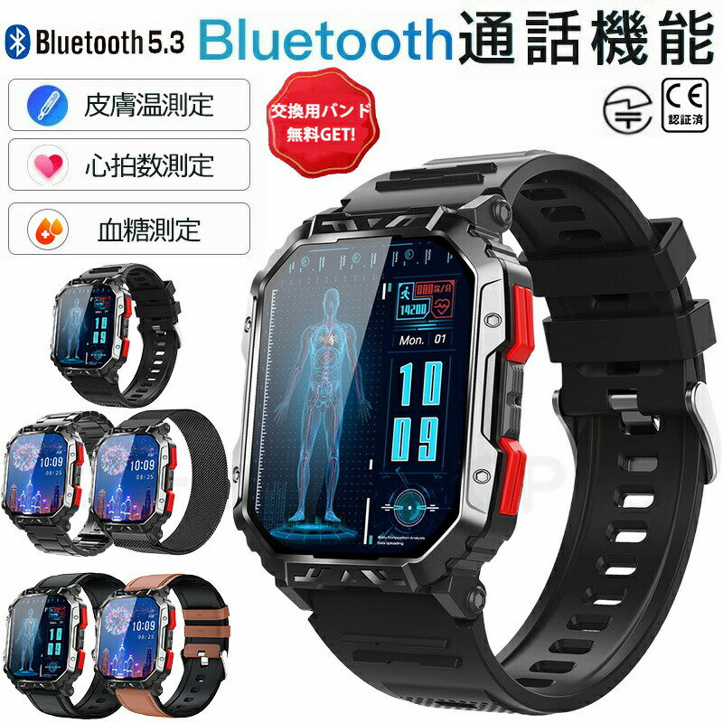 【工場直営★ 品質保証】 血糖 値 計測 スマート ウォッチ 血圧測定 スマートウォッチ 日本製 センサー 通話機能 血糖値 軍用規格 血圧測定 心拍数 歩数計 多運動モード IP68防水 スポーツウォッチ 着信通知 スマートウォッチ iPhone/Android対応 日本語説明書 早割
