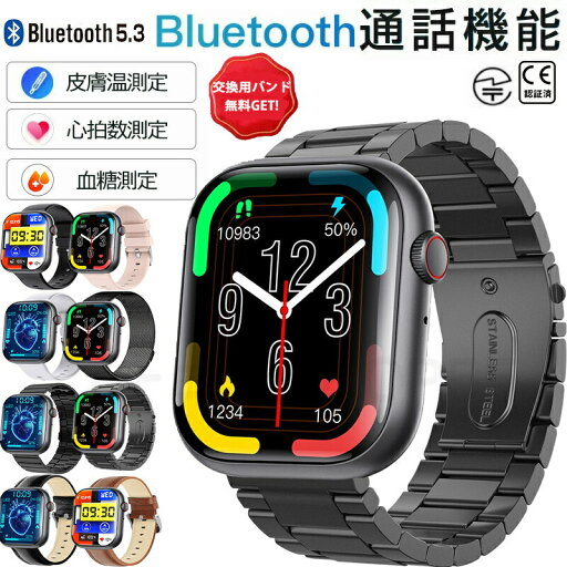【工場直営★ 品質保証】 スマートウォッチ 血圧測定 血糖値測定 日本製センサー 心拍数 スマートウォッチ 血糖値 血中酸素 血糖値測定スマートウォッチ 2.10インチ 大画面 IP67防水 運動モード 歩数計 着信通知 睡眠モード 日本語 iPhone/Android対応 呼吸トレーニング 【工場直営★ 品質保証】 スマートウォッチ 血圧測定 血糖値測定 日本製センサー 心拍数 スマートウォッチ 血糖値 血中酸素 血糖値測定スマートウォッチ 2.10インチ 大画面 IP67防水 運動モード 歩数計 着信通知 睡眠モード 日本語 iPhone/Android対応 呼吸トレーニング
