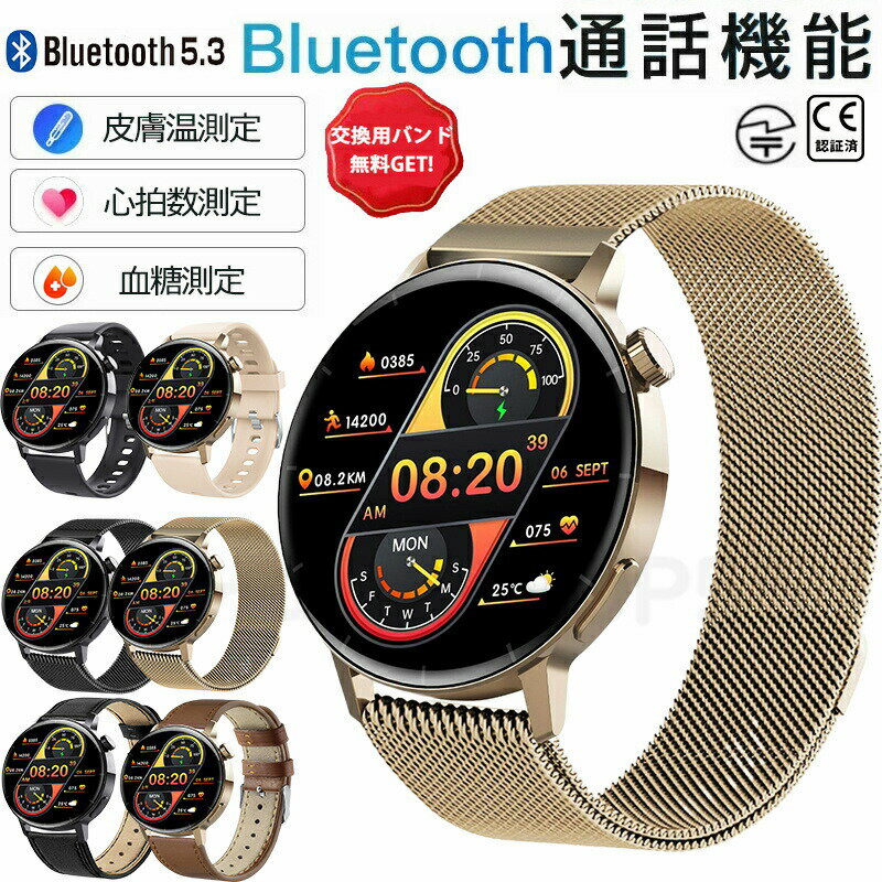 商品情報商品名スマートウォッチ商品番号F22RマスターチップGR5515 + 64M FlashGセンサーセンサーROHM KTJ3-1057サイズ本体：46.5*53.45mm、厚さ：10.4（心拍数除く） 11（心拍数含む） マシン全体：257.2*46.5（ストラップを平らにした状態）重さマシンヘッド：26g マシン全体：40gストラップ素材標準：シリコンストラップ オプション：ミラネーゼストラップ、キャンバスストラップ、イミテーションレザーストラップディスプレイ1.35 インチ (丸形の画面) 解像度: 360*360 (sRGB 高色域)ブルートゥースBluetooth 5.3バッテリー容量3.8V/300mAh待機時間7日充電時間約2時間充電方法磁気充電ケーブル防水規格防水規格：IP67優れる機能「1.35超大画面スクリーン見やすい」： 1.35インチのカラー スクリーンを搭載し、時間やメッセージなどの内容がよりり鮮明に表示され、自動輝度調整機能が付き、どんな場所でも見やすいスマートウォッチ。 対応機種：Bluetooth4.0、IOS9.0以上、Android4.4以上対応のスマートフォンに適応しています。「IP67防水＆長持ちバッテリー」 IP67レベルの防水性能を持っており、日常生活の手洗いや洗顔の際も取り外す必要ありません。また、本スマートウォッチに200mAh大容量バッテリーが内蔵され、一度フル充電をしたら5－7日使用可能となります。ご注意：お風呂、サウナ、温泉水や温泉の湯気及び高い水圧は故障の原因となります。個人の利用状況によっては、持続可能な利用時間が異なります。「薄型軽量＆シンプルデザイン」 スマートウォッチの本体が薄型軽量で設計され、運動中も負担にならず超快適に装着できます。ビジネスにも日常にも溶け込むシンプルなデザインなので、どんなシーンでもご使用いただけます。多言語対応「アプリのサポート言語」：19 カ国: 日本語 英語 中国語 簡体字中国語 繁体字韓国語 ドイツ語 ロシア語 スペイン語 イタリア語 フランス語 ベトナム語 ポルトガル語 ペルシャ語 ポーランド語 トルコ語 チェコ語 スロバキア語 ハンガリー語 アラビア語 「言語を見る」23 か国:日本語、 英語、中国語、繁体字中国語、ドイツ語、フランス語、イタリア語、スペイン語、ポルトガル語 (ポルトガル)、ポルトガル語(ブラジル)、ロシア語、韓国語、ウクライナ語、ハンガリー語英語、トルコ語、インドネシア語、ルーマニア語、ポーランド語、チェコ語、スロバキア語、クロアチア語、リトア ニア語、ギリシャ語「プッシュ言語を見る」23カ国：日本語、英語、中国語（簡体字）、ドイツ語、フランス語、イタリア語、スペイン語、ポルトガル語（ポルトガル）、ロシア語、中国語（繁体字）、韓国語、ポルトガル語（ブラジル）、ウクライナ語、ハンガリー語、トルコ語英語、インドネシア語、ルーマ対応機種IOS9.0以上、Android4.4以上 iPhone各種： iPhone14/iPhone14 pro/iPhone14 pro max / iPhone13 mini / iPhone13 / iPhone13Pro / iPhone13ProMax / iPhone12 / iPhone12mini / iPhone12Pro / iPhone12ProMax / iPhone11 / iPhone11Pro / iPhone11ProMax / iPhoneXS / iPhoneXSMax / iPhoneXR / iPhoneX / iPhone8 / iPhone8Plus / iPhone7 / iPhone7Plus / iPhone6 / iPhone6s / iPhone6Plus / iPhone6sPlus / iPhoneSE / iPhone5s / iPhone5 / iPhone5c..etcAndroid各種： Samsung： Galaxy S10/S10 Plus、Galaxy S9/S9 Plus、Galaxy S8/S8 Plus、Galaxy note 5/note 8、Galaxy S6/S6Edge/S6 Edge Plus/ S7/S7 Edge Sony： Xperia XZ3、Xperia XZ2、Xperia XZ1、Xperia XZs、Xperia XZ、Xperia Z5、 Xperia Z4、 Xperia Z3 AQUOS： AQUOS R3、AQUOS R2、AQUOS R、AQUOS sense 2、AQUOS sense Plus、AQUOS R compact HUAWEI： HUAWEI P40 Pro、HUAWEI P40 lite 5G、HUAWEI P40 lite E ...etc品質保証専門の医療器材ではありませんので、計測数値はあくまで参考値でございます。ご注意：完全防水ではない為、潜水、または温泉など湯気溢れる場合に避けてください。商品画像は、素材や照明の具合や、お客様ご使用のパソコン、モニター等の環境により、実際とは色合いが異なる場合がございますが、予めご了承下さい。測る位置によって、多少の誤差が生じる場合がございます。ご了承下さい。ベンゼンやシンナーなどの化学薬品に触れないでください。強い磁場に近づかないでください。直射日光暖房器具 などの熱が直接あたる場所や、高温多湿の場所での使用は避けてください。販売している商品は全て新品未使用です、倉庫から出荷前に検品必要ですので、箱を開封する場合もございます、予めご了承くださいませ。初期不良の場合は到着後7営業日以内にご連絡ください。【下記の場合も返品交換をお受けできません】お客様の元できずまたは破損汚損が生じている場合過度な返品交換を繰り返している場合