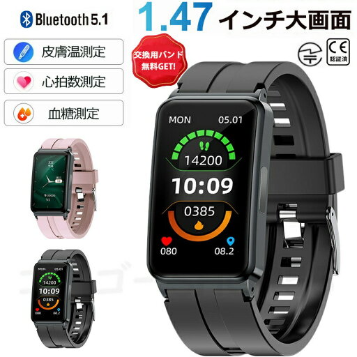 【工場直営★ 品質保証】 スマートウォッチ 血糖値 1.47インチ 24時間健康管理 血圧 酸素濃度 心電図ECG+PPG 温度測定 活動量計 多種類運動モード 歩数計 睡眠管理 カロリー/距離計算 着信通知 時計 iphone Android対応 父の日 ギフト 【工場直営★ 品質保証】 スマートウォッチ 血糖値 1.47インチ 24時間健康管理 血圧 酸素濃度 心電図ECG+PPG 温度測定 活動量計 多種類運動モード 歩数計 睡眠管理 カロリー/距離計算 着信通知 時計 iphone Android対応 父の日 ギフト