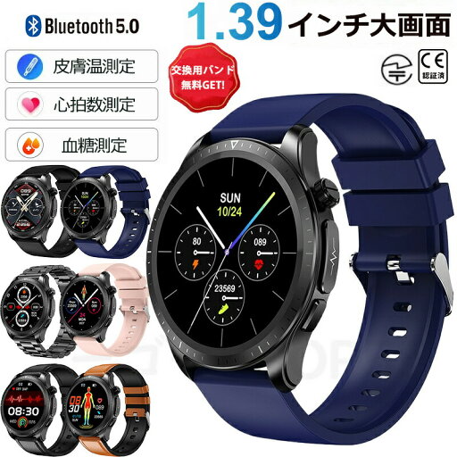 【工場直営★ 品質保証】 スマートウォッチ 血圧 ベルト ECG+PPG心電図 体温監視 非侵襲的血糖値測定 日本製センサー 心拍計 心拍数 腕時計 レディース メンズ 睡眠監視 IP68級防水防塵 着信通知 文字盤自由 多種類運動モード 天気予報 スポーツ 歩数計 父 家族 IOS Android 【工場直営★ 品質保証】 スマートウォッチ 血圧 ベルト ECG+PPG心電図 体温監視 非侵襲的血糖値測定 日本製センサー 心拍計 心拍数 腕時計 レディース メンズ 睡眠監視 IP68級防水防塵 着信通知 文字盤自由 多種類運動モード 天気予報 スポーツ 歩数計 父 家族 IOS Android