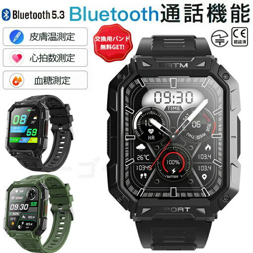 【工場直営★ 品質保証】 新登場 スマートウォッチ 血圧 測定 血糖 値 計測 スマート ウォッチ 睡眠モニター 高精度心拍数 音楽再生 天気表示 体温 睡眠 心拍数 血中酸素 日本製センサー 2.10インチ 呼吸トレーニング 防水 プレゼント 日本語対応 iPhone/Android対応 【工場直営★ 品質保証】 新登場 スマートウォッチ 血圧 測定 血糖 値 計測 スマート ウォッチ 睡眠モニター 高精度心拍数 音楽再生 天気表示 体温 睡眠 心拍数 血中酸素 日本製センサー 2.10インチ 呼吸トレーニング 防水 プレゼント 日本語対応 iPhone/Android対応