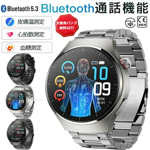 【工場直営★ 品質保証】 2024新登場 血糖 値 計 スマートウォッチ 心電図PPG+ECG 通話機能 スマートウォッチ 血圧 測定 モニタリング 体温 血中酸素 心拍数 着信通知 1.43インチ 日本語 大画面 スマートウォッチ 防水 iPhone Android LINE 男女兼用 日本語取説 耐衝撃 【工場直営★ 品質保証】 2024新登場 血糖 値 計 スマートウォッチ 心電図PPG+ECG 通話機能 スマートウォッチ 血圧 測定 モニタリング 体温 血中酸素 心拍数 着信通知 1.43インチ 日本語 大画面 スマートウォッチ 防水 iPhone Android LINE 男女兼用 日本語取説 耐衝撃