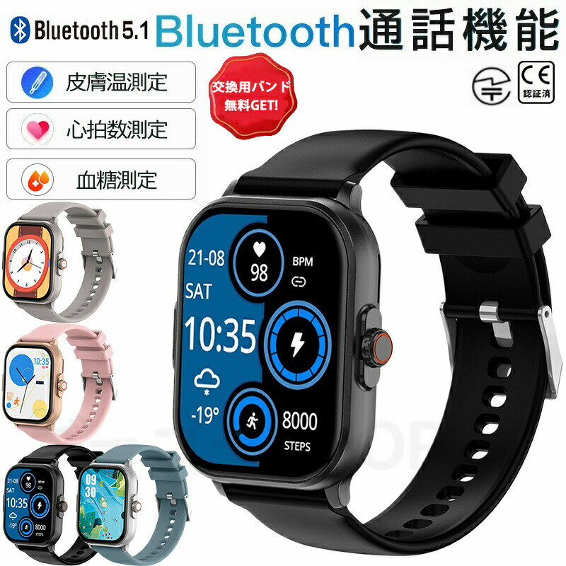 急速出荷 /新発売 最安値に挑戦中 スマートウォッチ 血圧 心電図 ECG 通話機能 血糖値 血中酸素 心拍数 日本製センサー 日本語 2.01インチ大画面 歩数計 防水 睡眠モニター 音楽制御 血中酸素 睡眠 夏祭り プレゼント 誕生日 iPhone/Android対応 父の日 早割