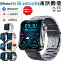 【急速出荷 最新型 工場直営 品質保証】スマートウォッチ 日本製 センサー 血圧測定 尿酸値 血糖値測定 スマートウォッチ 心電図 睡眠検測 音楽制御 2.1イ...