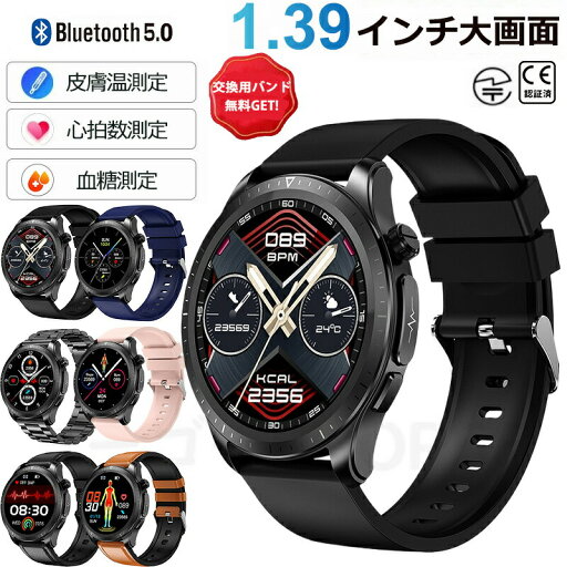 【工場直営★ 品質保証】 スマートウォッチ ECG+PPG心電図 体温監視 非侵襲的血糖値測定 日本製センサー 心拍計 心拍数 腕時計 レディース メンズ 睡眠監視 IP68級防水防塵 着信通知 文字盤自由 多種類運動モード 天気予報 スポーツ 歩数計 父 家族 プレゼント IOS Android 【工場直営★ 品質保証】 スマートウォッチ ECG+PPG心電図 体温監視 非侵襲的血糖値測定 日本製センサー 心拍計 心拍数 腕時計 レディース メンズ 睡眠監視 IP68級防水防塵 着信通知 文字盤自由 多種類運動モード 天気予報 スポーツ 歩数計 父 家族 プレゼント IOS Android