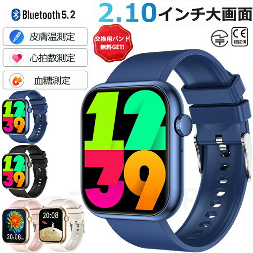 【工場直営】 スマートウォッチ 血圧 測定 血糖 値 計測 スマート ウォッチ SOS機能付き Bluetooth5.2 通話機能 男女兼用 腕時計1.96インチ大画面 24時間健康管理 多機能スマートウォッチ レディース メンズ 着信通知 IP67防水 睡眠モード 運動モード 歩数計 心拍数 【工場直営】 スマートウォッチ 血圧 測定 血糖 値 計測 スマート ウォッチ SOS機能付き Bluetooth5.2 通話機能 男女兼用 腕時計1.96インチ大画面 24時間健康管理 多機能スマートウォッチ レディース メンズ 着信通知 IP67防水 睡眠モード 運動モード 歩数計 心拍数