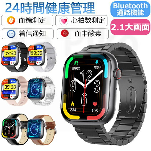 スマートウォッチ 血圧測定 血糖値測定 日本製センサー 心拍数 スマートウォッチ 血糖値 血中酸素 血糖値測定スマートウォッチ 2.10インチ 大画面 IP67防水 運動モード 歩数計 着信通知 睡眠モード 日本語 iPhone/Android対応 睡眠測定 呼吸トレーニング 天気表示 スマートウォッチ 血圧測定 血糖値測定 日本製センサー 心拍数 スマートウォッチ 血糖値 血中酸素 血糖値測定スマートウォッチ 2.10インチ 大画面 IP67防水 運動モード 歩数計 着信通知 睡眠モード 日本語 iPhone/Android対応 睡眠測定 呼吸トレーニング 天気表示