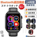 【工場直営★ 品質保証】 スマートウォッチ 血圧測定 血糖値測定 日本製 センサー スマートウォッチ 心電図 睡眠検測 音楽制御 血中酸素 IP67レベル 日本...