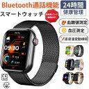 【工場直営★ 品質保証】 スマートウォッチ 血糖値 血圧測定日本製センサー 皮膚温変動検知スマートウォッチ レディース 腕時計 血中酸素 1.91インチ 大画面...