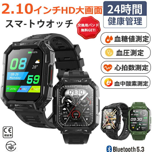 【工場直営★ 品質保証】 新登場 スマートウォッチ 血圧 測定 血糖 値 計測 スマート ウォッチ 睡眠モニター 高精度心拍数 音楽再生 天気表示 体温 睡眠 心拍数 血中酸素 日本製センサー 2.10インチ 呼吸トレーニング 防水 プレゼント 日本語対応 iPhone/Android対応 【工場直営★ 品質保証】 新登場 スマートウォッチ 血圧 測定 血糖 値 計測 スマート ウォッチ 睡眠モニター 高精度心拍数 音楽再生 天気表示 体温 睡眠 心拍数 血中酸素 日本製センサー 2.10インチ 呼吸トレーニング 防水 プレゼント 日本語対応 iPhone/Android対応
