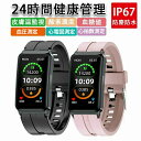 【工場直営★ 品質保証】 スマートウォッチ 血糖値 1.47インチ 24時間健康管理 血圧 酸素濃度 心電図ECG+PPG 温度測定 活動量計 多種類運動モード...