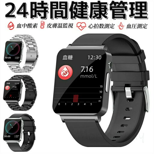【工場直営★ 品質保証】 スマートウォッチ 血圧 血糖値 皮膚温変動 着信通知 1.72インチ大画面 iphone Android対応 Smart Watch 活動量計 睡眠管理 歩数計 着信通知 日本語説明書付き スポーツウォッチ LINE SNS 睡眠モニター スポーツ 音楽 日本製 誕生日 プレゼント 【工場直営★ 品質保証】 スマートウォッチ 血圧 血糖値 皮膚温変動 着信通知 1.72インチ大画面 iphone Android対応 Smart Watch 活動量計 睡眠管理 歩数計 着信通知 日本語説明書付き スポーツウォッチ LINE SNS 睡眠モニター スポーツ 音楽 日本製 誕生日 プレゼント