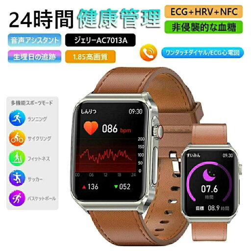 2023最新 スマートウォッチ は 非侵襲性の血糖値 NFCBluetooth通話 ECG心電図 体温 血中酸素濃度 心拍数 血圧を監視します 腕時計 2023最新 スマートウォッチ は 非侵襲性の血糖値 NFCBluetooth通話 ECG心電図 体温 血中酸素濃度 心拍数 血圧を監視します 腕時計