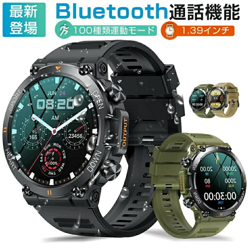 スマートウォッチ スポーツウォッチ 通話機能付き 100種類運動モード 280種類文字盤 Bluetooth5.0 Smart Watch 1.39インチ 音声アシスタント 天気予報 音楽コントロール ゲーム 400mAhバッテリー メンズ レディース 誕生日 クリスマス プレゼント iPhone/Android対応 スマートウォッチ スポーツウォッチ 通話機能付き 100種類運動モード 280種類文字盤 Bluetooth5.0 Smart Watch 1.39インチ 音声アシスタント 天気予報 音楽コントロール ゲーム 400mAhバッテリー メンズ レディース 誕生日 クリスマス プレゼント iPhone/Android対応