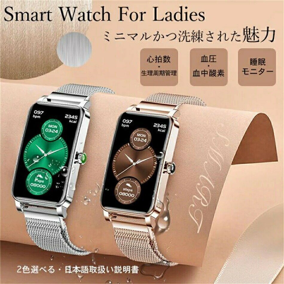スマートウォッチ レディース 2023最新版 防水 女性 フルタッチスクリーン 1.45インチ大画面 生理管理 血中酸素 心拍数 活動量計 カロリー Line着信電話通知 iphone&Android対応 レディース/彼女/母の日 実用的 ギフト プレゼント バレンタイン