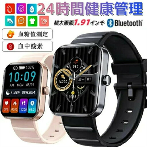 スマートウォッチ けっ糖/ 圧 測定 24時間健康管理 高精度心拍数 けっ糖 呼吸率 日本語 着信通知 睡眠検測 男女兼用 着信通知 軽量 スマートウォッチ けっ糖/ 圧 測定 24時間健康管理 高精度心拍数 けっ糖 呼吸率 日本語 着信通知 睡眠検測 男女兼用 着信通知 軽量
