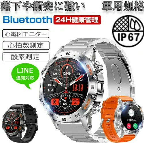 スマートウォッチ 軍用規格 通話機能 日本製センサー 血圧測定 Bluetooth5.2 IP68防水 Line 丸型 活動量計 腕時計 敬老の日 プレゼント iPhone/Android対応 スマートウォッチ 軍用規格 通話機能 日本製センサー 血圧測定 Bluetooth5.2 IP68防水 Line 丸型 活動量計 腕時計 敬老の日 プレゼント iPhone/Android対応