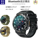 スマートウォッチ 軍用規格 血中酸素 心拍数 睡眠モニタリング 100種類+ワークアウトモード 24時間健康管理 通話機能付き Lineなどアプリ着信通知 天気予報 音楽再生 遠隔カメラ スマホ探し アラーム IP68防水 メンズ レディース iphone android対応(2)