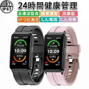 スマートウォッチ 日本製センサー 血糖値 1.47インチ 24時間健康管理 血圧 酸素濃度 心電図ECG+PPG 温度測定 Smart Watch 活動量計 多...