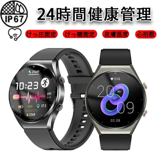 「2024最新型」 スマートウォッチ 日本製センサー 心臓図EG+PG 24時間健康管理 心拍数 けっ糖、圧 モニター 着信通知 歩数計 睡眠検測 Android/iPhone対応 IP68防水 メンズ レディース クリスマス 誕生日 プレゼント 「2024最新型」 スマートウォッチ 日本製センサー 心臓図EG+PG 24時間健康管理 心拍数 けっ糖、圧 モニター 着信通知 歩数計 睡眠検測 Android/iPhone対応 IP68防水 メンズ レディース クリスマス 誕生日 プレゼント