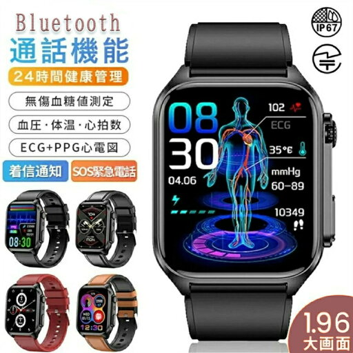【工場直営 品質保証】スマートウォッチ 血圧測定 血糖測定 Bluetooth5.3 ECG 心電図測定 日本製センサー 通話機能 24時間健康管理 心拍数 睡眠 日本語説明書 着信通知 android/iphone レディース スマートウォッチ メンズ 技適マーク 日本製 高齢者 【工場直営 品質保証】スマートウォッチ 血圧測定 血糖測定 Bluetooth5.3 ECG 心電図測定 日本製センサー 通話機能 24時間健康管理 心拍数 睡眠 日本語説明書 着信通知 android/iphone レディース スマートウォッチ メンズ 技適マーク 日本製 高齢者