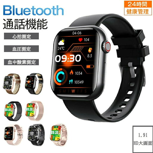 スマートウォッチ 多種類機能 8カラー選択可 送料無料 スポーツモード通話可能 App簡単操作 腕時計 1.91インチ大画面 温度測定 活動量計 長座注意 SMS 歩数計 着信通知 記念日 スマートウォッチ 高齢者 クリスマス クリスマスプレゼント 日本語説明書付き スマートウォッチ 多種類機能 8カラー選択可 送料無料 スポーツモード通話可能 App簡単操作 腕時計 1.91インチ大画面 温度測定 活動量計 長座注意 SMS 歩数計 着信通知 記念日 スマートウォッチ 高齢者 クリスマス クリスマスプレゼント 日本語説明書付き