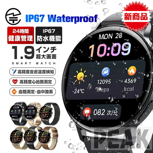 \2024最新型 工場直営 品質保証/スマートウォッチ 血圧測定 血糖値測定 着信通知 通話機能 心拍 皮膚温度測定 活動量計 血中酸素 健康管理 腕時計 1.35インチ 大画面 歩数計 iPhone/Android対応 音楽制御 技適マーク 敬老の日 睡眠検測 アラーム プレゼント \2024最新型 工場直営 品質保証/スマートウォッチ 血圧測定 血糖値測定 着信通知 通話機能 心拍 皮膚温度測定 活動量計 血中酸素 健康管理 腕時計 1.35インチ 大画面 歩数計 iPhone/Android対応 音楽制御 技適マーク 敬老の日 睡眠検測 アラーム プレゼント