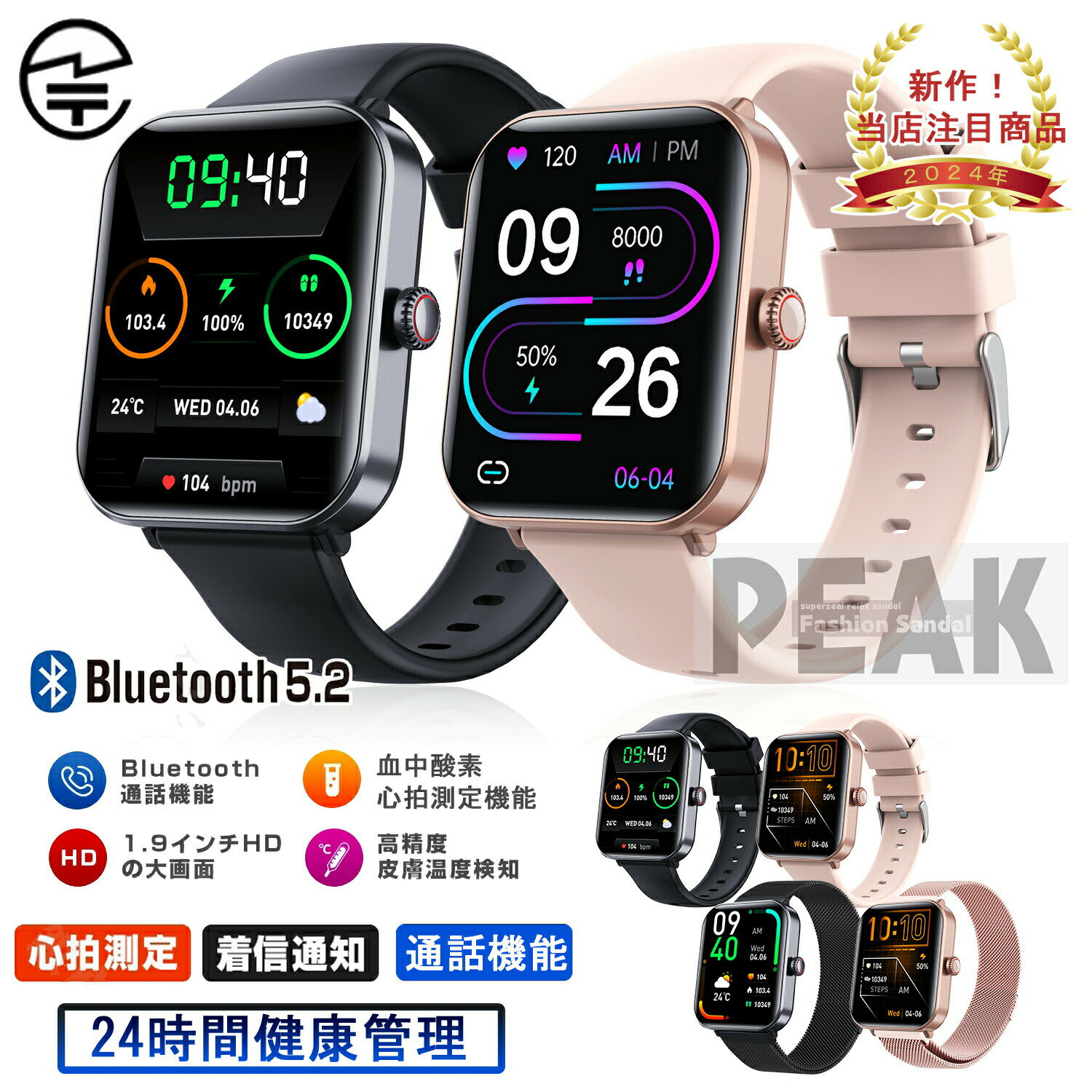 【工場直営 2024人気商品最新型】スマートウォッチ 血圧測定 通話機能 着信通知 天気予報 心拍 皮膚温度測定 活動量計 血中酸素 健康管理 腕時計 1.90インチ 大画面 歩数計 iPhone/Android対応 音楽制御 技適マーク 敬老の日 睡眠検測 アラーム 万歩計