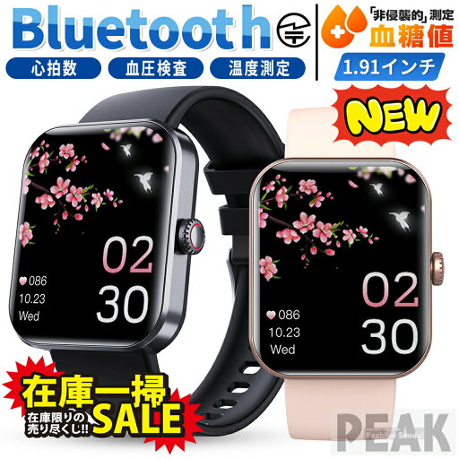 \工場直営 品質保証/スマートウォッチ 血糖値測定 血圧測定 日本製 センサー レディース 1.91インチ 血中酸素 睡眠 3ATM防水 iPhone/Android対応 日本語対応 24時間体温測定 音楽プレーヤー 高精度心拍数 睡眠検測 呼吸率 \工場直営 品質保証/スマートウォッチ 血糖値測定 血圧測定 日本製 センサー レディース 1.91インチ 血中酸素 睡眠 3ATM防水 iPhone/Android対応 日本語対応 24時間体温測定 音楽プレーヤー 高精度心拍数 睡眠検測 呼吸率
