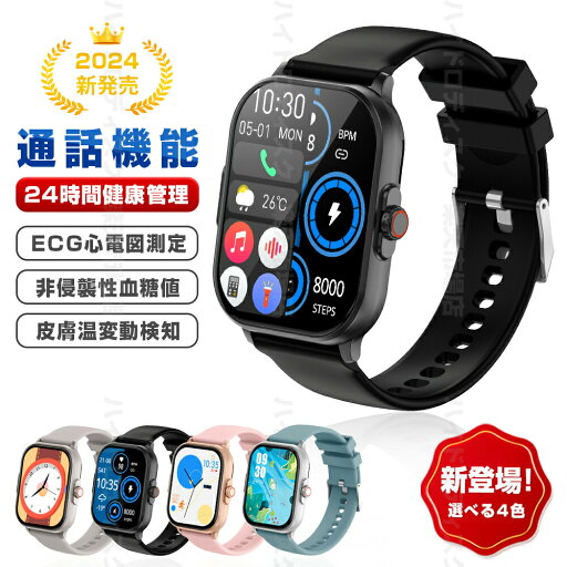 急速出荷 【最新版 工場直営 】スマートウォッチ 血圧測定 無傷血糖値 ECG+PPG心電図 日本製 センサー 血糖値測定 血中酸素 心拍数 呼吸率 体温 大画面 文字盤自由設定 Smart Watch 着信通知 音楽再生 IP67防水 多言語対応 iPhone/Android対応 急速出荷 【最新版 工場直営 】スマートウォッチ 血圧測定 無傷血糖値 ECG+PPG心電図 日本製 センサー 血糖値測定 血中酸素 心拍数 呼吸率 体温 大画面 文字盤自由設定 Smart Watch 着信通知 音楽再生 IP67防水 多言語対応 iPhone/Android対応