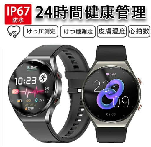 スマートウォッチ血糖値 血圧測定心電図 日本製センサー 心臓図EG+PG 24時間健康管理 心拍数 けっ糖、圧 モニター 着信通知 歩数計 睡眠検測 Android/iPhone対応 IP68防水 メンズ レディース クリスマス 誕生日 プレゼント スマートウォッチ血糖値 血圧測定心電図 日本製センサー 心臓図EG+PG 24時間健康管理 心拍数 けっ糖、圧 モニター 着信通知 歩数計 睡眠検測 Android/iPhone対応 IP68防水 メンズ レディース クリスマス 誕生日 プレゼント