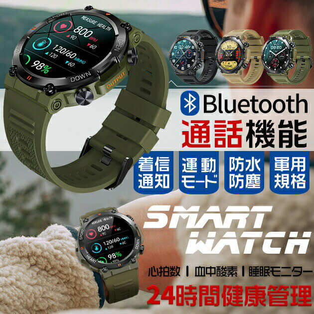 スマートウォッチ 通話機能 軍用規格 丸型 日本製センサー 2024最新型 スマートウォッチ 血圧測定 体温 防水 Android iPhone スポーツ GPS LINE 通話