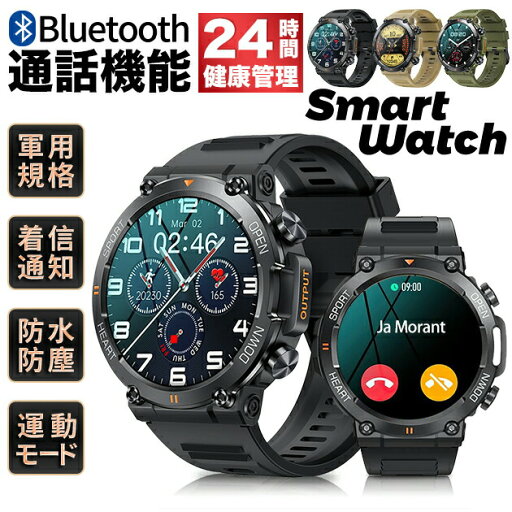スマートウォッチ 日本製センサー 2024最新型 丸型 通話機能 軍用規格 スマートウォッチ 血圧測定 体温 防水 Android iPhone スポーツ GPS LINE 通話 スマートウォッチ 日本製センサー 2024最新型 丸型 通話機能 軍用規格 スマートウォッチ 血圧測定 体温 防水 Android iPhone スポーツ GPS LINE 通話