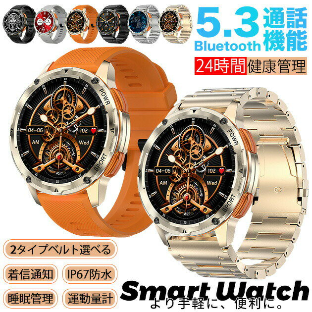 スマートウォッチ 日本製センサー 2024最新型 丸型 通話機能 軍用規格 スマートウォッチ 血圧測定 体温 防水 Android iPhone スポーツ GPS LINE 通話