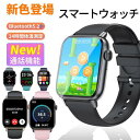 スマートウォッチ 体温測定 音声通話機能付きスマートウォッチ 血圧 血中酸素 レディース メンズ 体調管理LINEメール iphone android 歩数計(2)