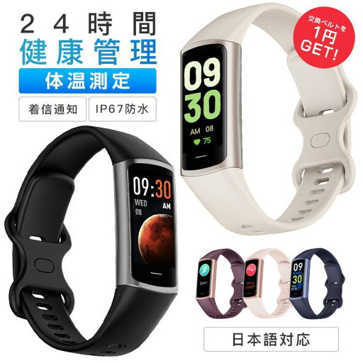 スマートウォッチ 血圧 体温測定 ランニングウォッチ 血中酸素 日本製センサー 日本語 説明書 心拍数 歩数計 睡眠検測 運動記録 着信通知 IP67防水 敬老の日 スマートウォッチ 血圧 体温測定 ランニングウォッチ 血中酸素 日本製センサー 日本語 説明書 心拍数 歩数計 睡眠検測 運動記録 着信通知 IP67防水 敬老の日