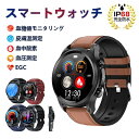 スマートウォッチ 血圧測定 日本製センサー 心電図 レディース 多機能 メンズ 血圧計 ECG PTT 心拍ベルト 胸のステッカー ギフト 敬老の日 父の日 2...