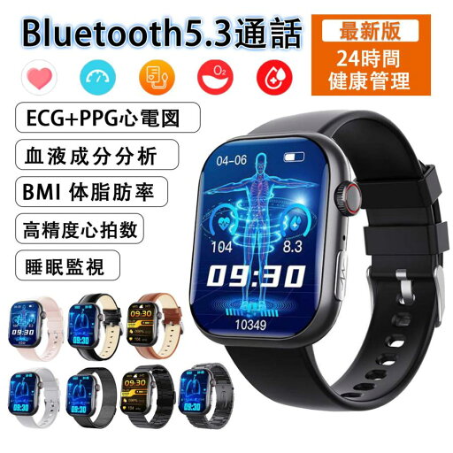 スマートウォッチ 日本製センサー ECG+PPG心電図 血中酸素 血圧 高精度心拍数 通話機能呼吸率 体温 睡眠 IP67防水 着信通知 Phone/Android 日本語説明書 2024 スマートウォッチ 日本製センサー ECG+PPG心電図 血中酸素 血圧 高精度心拍数 通話機能呼吸率 体温 睡眠 IP67防水 着信通知 Phone/Android 日本語説明書 2024