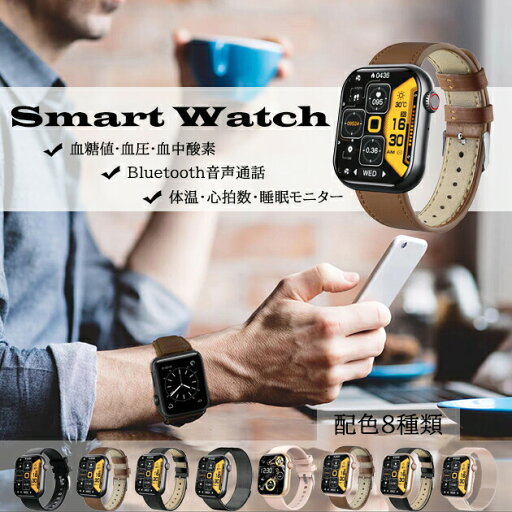スマートウォッチ 通話機能 レディース 丸型 日本製センサー 2024最新型 スマートウォッチ 血圧測定 体温 女性用 防水 Android iPhone LINE 通話 スマートウォッチ 通話機能 レディース 丸型 日本製センサー 2024最新型 スマートウォッチ 血圧測定 体温 女性用 防水 Android iPhone LINE 通話