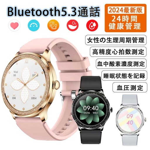 スマートウォッチ 日本製センサー 通話機能 血圧測定 心拍数測定 歩数計 血中酸素 GPS運動記録 腕時計 着信通知 睡眠検測 IP68防水 iphone android レディース スマートウォッチ 日本製センサー 通話機能 血圧測定 心拍数測定 歩数計 血中酸素 GPS運動記録 腕時計 着信通知 睡眠検測 IP68防水 iphone android レディース