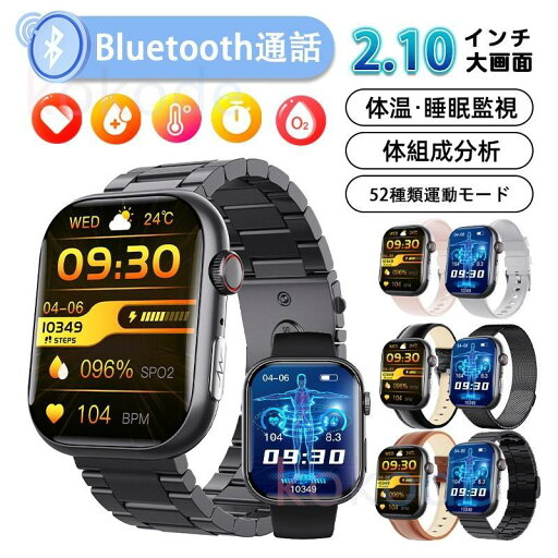 2024新登場「体組成 血液成分分析」スマートウォッチ 通話可能 AI+多機能 24時間 体温 2024年最新版 工場直営 スマートウォッチ 血圧測定 血中酸素 24時間健康管理 医療級分析 睡眠管理 日本製センサー プレゼント 2024新登場「体組成 血液成分分析」スマートウォッチ 通話可能 AI+多機能 24時間 体温 2024年最新版 工場直営 スマートウォッチ 血圧測定 血中酸素 24時間健康管理 医療級分析 睡眠管理 日本製センサー プレゼント
