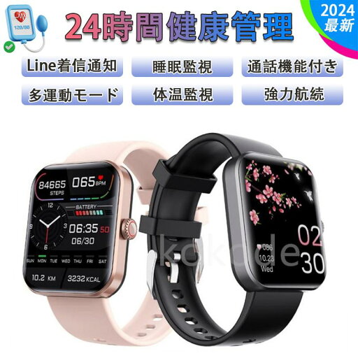 【2023最新 測定】スマートウォッチ 1.91インチ大画面 日本製センサー 24時間体温 高精度心拍数 歩数計 24時間 2024年最新版 工場直営 スマートウォッチ 血圧測定 血中酸素 24時間健康管理 健康管理 敬老の日 ギフト 【2023最新 測定】スマートウォッチ 1.91インチ大画面 日本製センサー 24時間体温 高精度心拍数 歩数計 24時間 2024年最新版 工場直営 スマートウォッチ 血圧測定 血中酸素 24時間健康管理 健康管理 敬老の日 ギフト