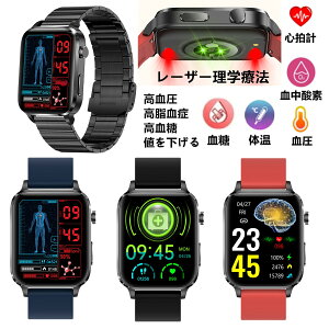 暮らしのマーケット 2024 最新 専門健康スマートウォッチ 血糖 心拍 体温 血圧 血中酸素 レーザー理学療法腕時計(高血圧 高脂血症 高血糖値下がる)Line通知 iphone&Android対応
