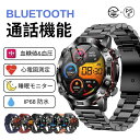 スマートウォッチ 日本製センサー 通話機能 心拍数 軍用規格 24時間健康管理 歩数計 多運動モード IP68防水 スポーツウォッチ 着信通知 父の日 プレゼン...