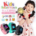 スマートウォッチ 子供用 4G 通話 GPS 製センサー搭載 SIM 防水 こども用 多機能 腕時計 キッズ携帯 見守りウォッチ スマートバンド 男の子 女の子