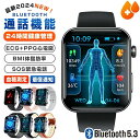 急速出荷 スマートウォッチ 血圧測定 血糖測定 Bluetooth5.3 ECG 心電図測定 日本製センサー 通話機能 24時間健康管理 心拍数 睡眠 日本語説...