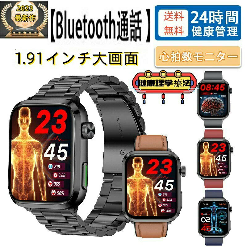 2024業界登場 スマートウォッチ血糖値 血圧測定 心電図 日本製 センサー 1.91インチHD大画面 多種機能付き Smart Watch 多種類運動モード 200+文字盤自由設定 音楽制御 着信&LINE通知 天気予報 スポーツウォッチ iPhone android対応